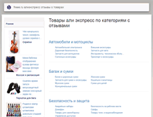 Tablet Screenshot of freee.ru